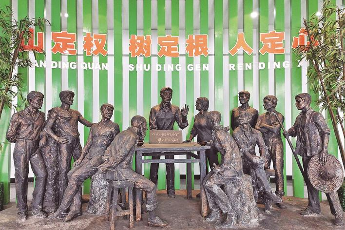 1998年，福建省三明市洪田村敢為人先，把土地承包責(zé)任制引向山林，完成了“分山到戶”的創(chuàng)舉，被譽(yù)為“中國(guó)林改小崗村”。